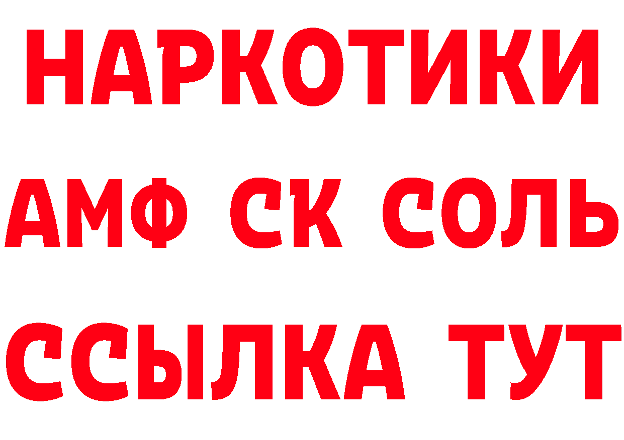 Бутират бутик ссылка дарк нет блэк спрут Поронайск