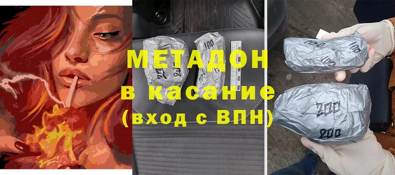 МЕТАДОН methadone  Поронайск 